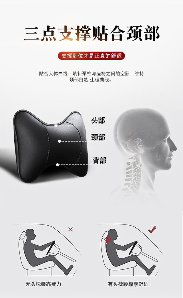 Suitable for Car Headrest, Lumbar Support, Neck Pillow, Nissan Teana, Qashqai, Juke, Tiida, Tiida, Sylphy, Sunny, Bluebird, Qich