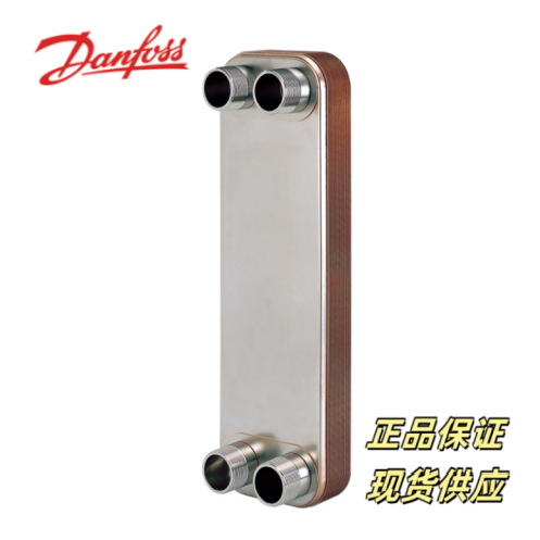 B3-095-60丹佛斯钎焊式板式热交换器 冷凝器蒸发器021B7091 正品