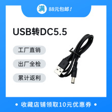 USB�DDC5.5*2.1�Դ�� ·�����L��ɢ����늄��ݽz��ֱ����늾�2A