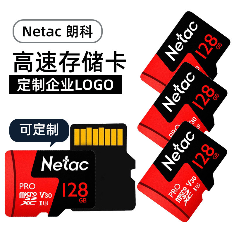 朗科内存卡256G监控摄像头高速TF行车记录仪相机平板储存卡数码相|undefined