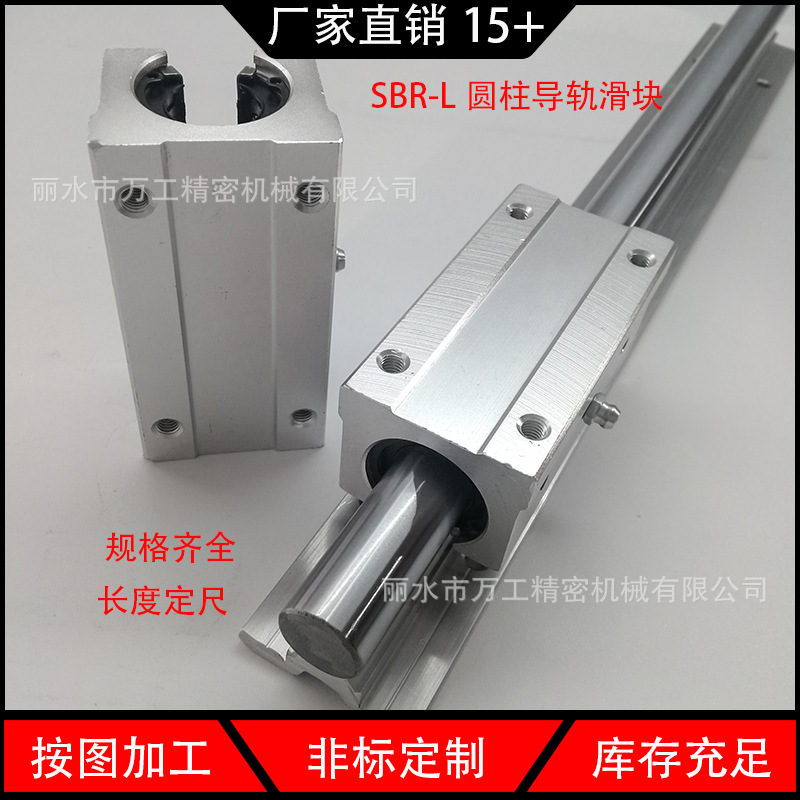 SBR标准滑轨导轨 铝托支撑配轴承钢镀硬镀圆棒光轴 支撑座轴承