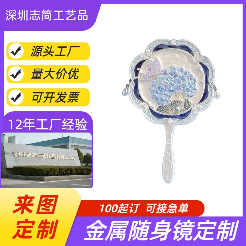 Customized Metal Makeup Mirrors, Cultural and Creative Souvenirs for Tourist Attractions, Portable Mirrors, Chinese-Style Metal Crafts, Anniversary Commemorative Gifts, Custom-Made Customized Metal Makeup Mirrors, Cultural and Creative Souvenirs for Tourist Attractions, Portable Mirrors, Chinese-Style Metal Crafts, Anniversary Commemorative Gifts, Custom-Made