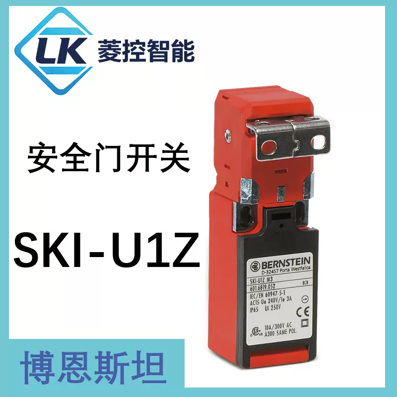 博恩斯坦安全门开关SKI-U1Z带分离操作头旋转安装式工业安全开关