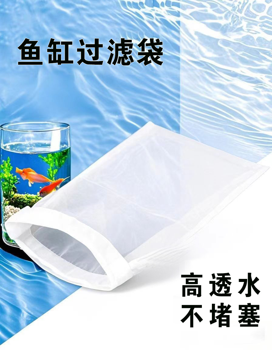 鱼缸过滤网