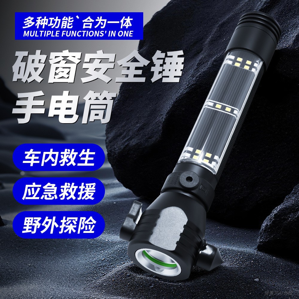 Cross-Border Multifunctional 16-in-1 Safety Hammer Flashlight Fire-Fighting Handheld Emergency Window-Breaking Hammer Outdoor Lighting Too
