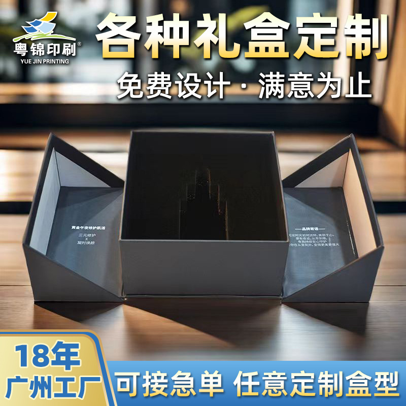 商务礼品盒空礼盒双开门礼品彩盒高端纸盒精装盒化妆品包装盒定制