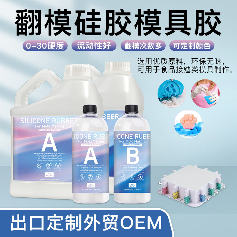 Food grade platinum mold silicone mold glue 1:1 self-defoaming resin gypsum candle hand diy preferred