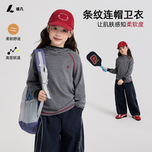 植几丨儿童条纹连帽卫衣秋季男女童撞色明线高密锁温护颈套头帽衫
