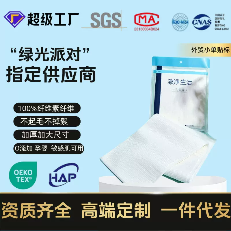 包邮出差沐浴一次性浴巾套装酒店加大加厚洗澡一次性毛巾工厂批发