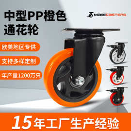 厂家中型PP尼龙脚轮带刹车3静音2万向轮4寸双轴承5平板手推车轮子