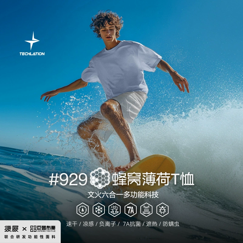 Jiethan мужская одежда | сотовая футболка с мятным мятом 2025 весна и лето новый бренд прилив шесть в одном технологии прохладный быстрый сухой короткий рукав