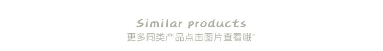 单品详情1_01.jpg
