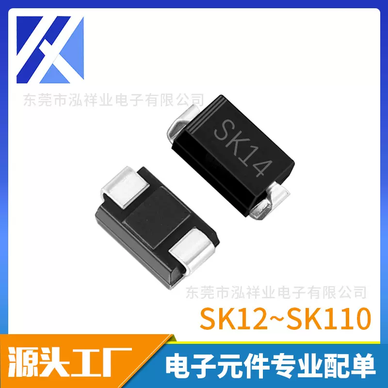 SK14 SMA封装 贴片肖特基二极管 厂家批发全系列 电子元器件配单
