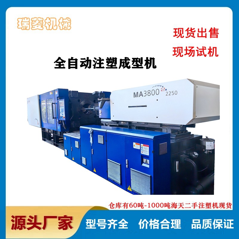 海天二代注塑机MA380吨1000克用于制作花盆模具机械