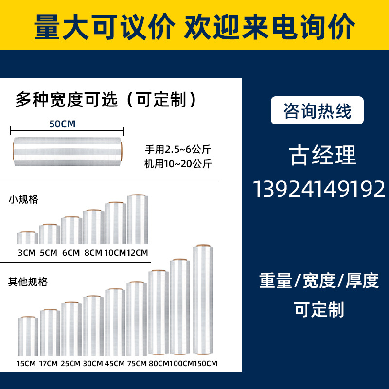 Película elástica de PE, película elástica transparente de 50cm de ancho, rollo grande, película adhesiva industrial, venta al por mayor, embalaje especial de película elástica