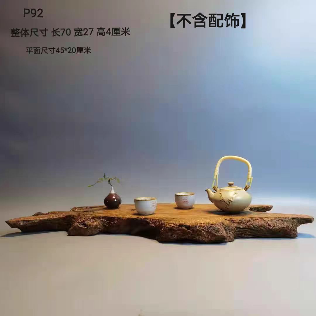 根雕槠木  黄檀  平板干泡台底座、插花、茶具摆台绢花通用生日