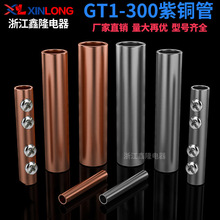 ���~�B�ӹ�GT-10 16 25 50�Ӿ�����늾������B�ӌ����^�K���~����