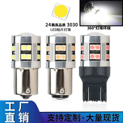 Car LED bulb 1156 3030 24smd brake light 1157 reversing light 7440 taillight fog light T20