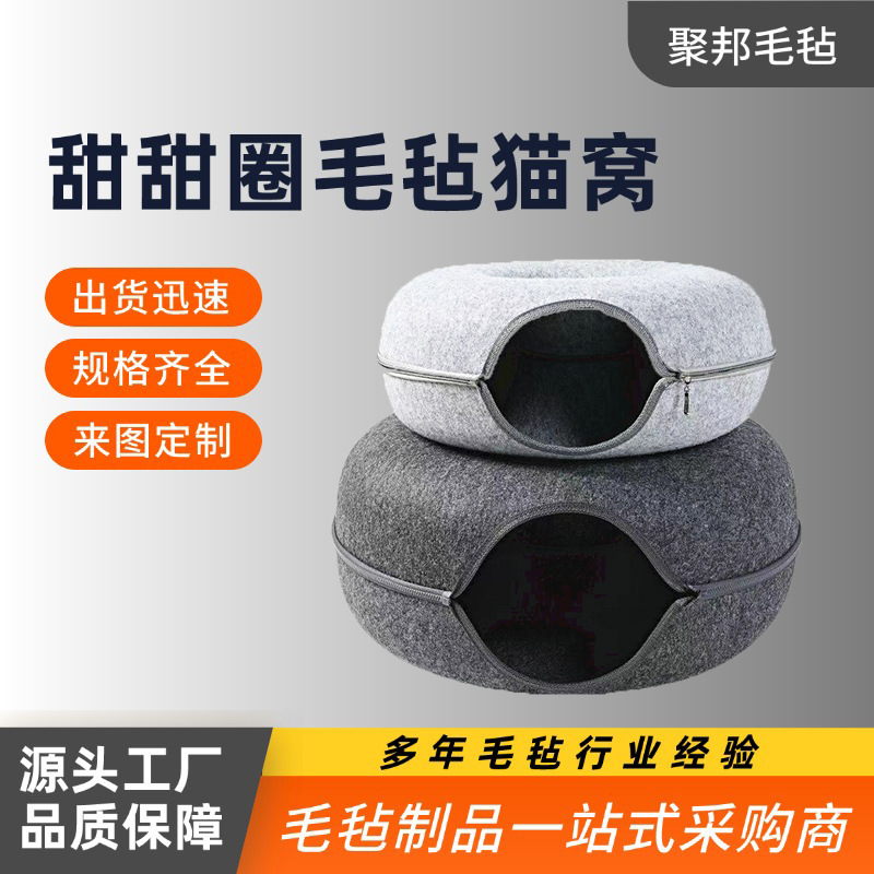 Cat Nest Winter Felt Donut Cat Villa Cat Sofa Large Capacity Space Semi-Enclosed Detachable Warm Handmade
