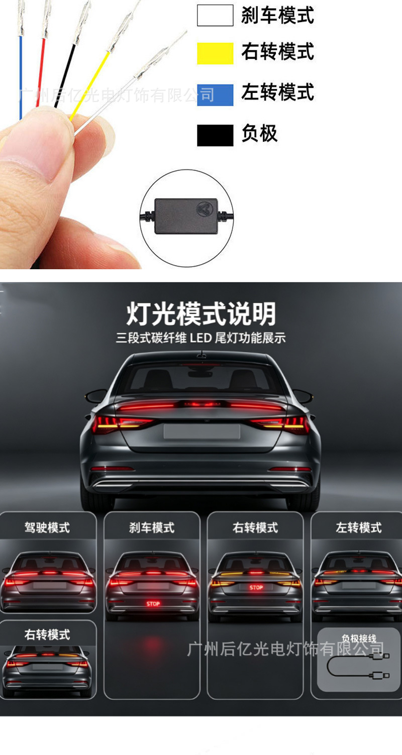 Cross-border special for new carbon fiber tail light car modification universal through tail light LED streamer steering high brake
