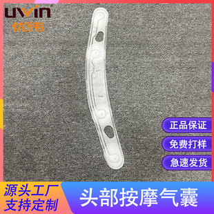 Head Inflation Massage Airbag Head Massager Massager Airbag Head tpu Airbag Factory Customized Processing
