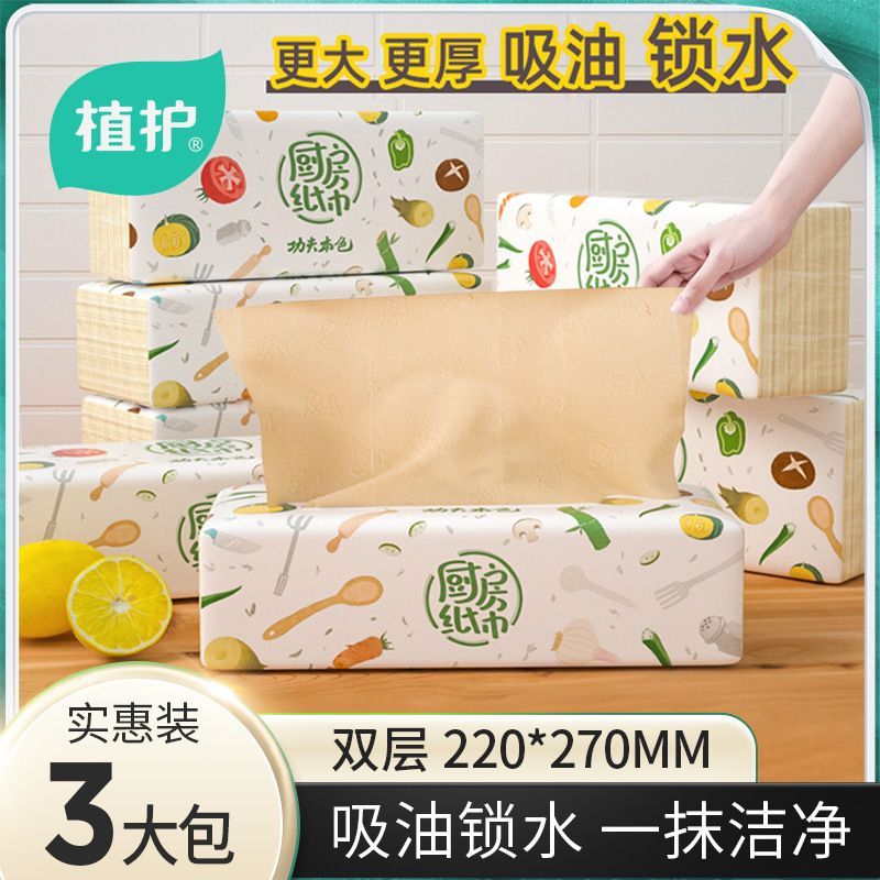 Plant protection kitchen paper 3 packaging absorbent oil absorbent paper towel bamboo pulp natural color paper removable toilet paper manufacturers wholesale