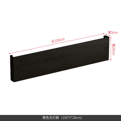 150*5*20cm 검정색 램프 없음