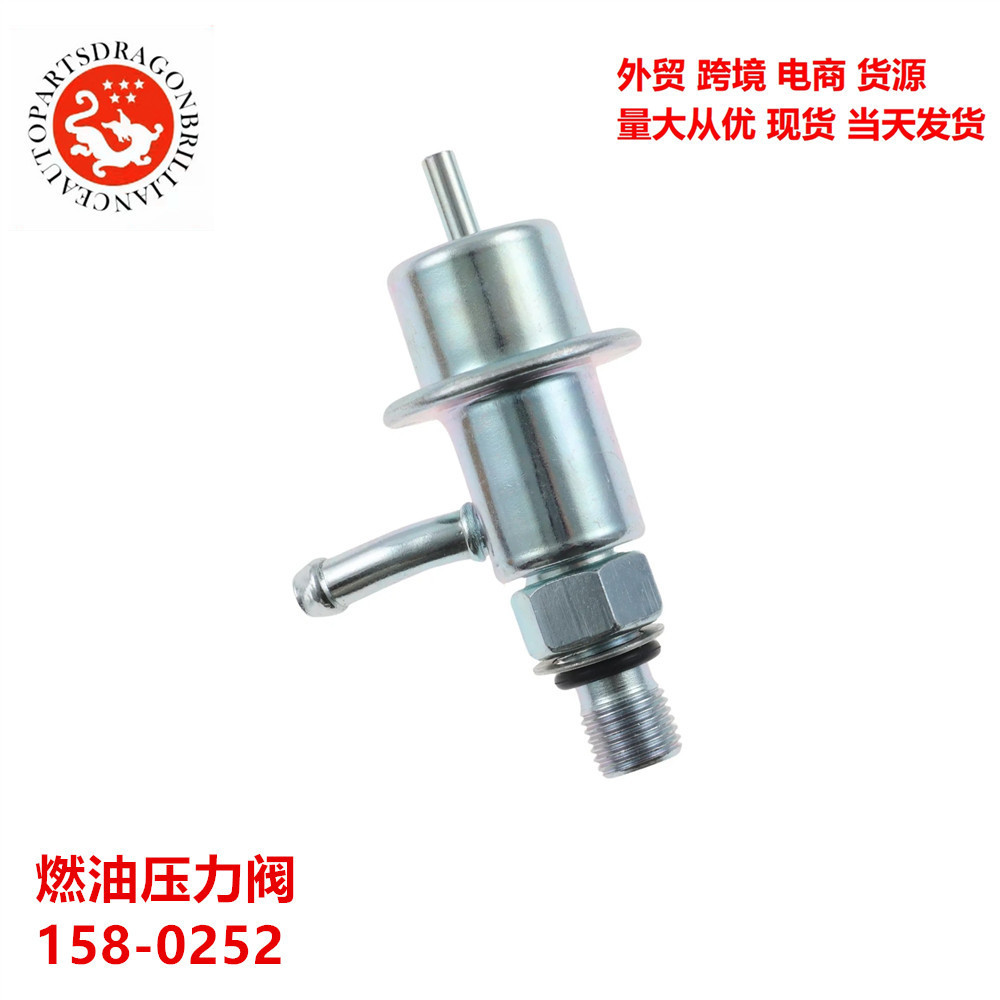 Válvula de presión de combustible del motor 158 - 0252 64028 FP10119 PR4134 143 - 743 21054
