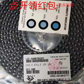 CA55-V6R3K477TE040 湘江低ESR钽电容2924 470uF 4V 10% 40mΩ