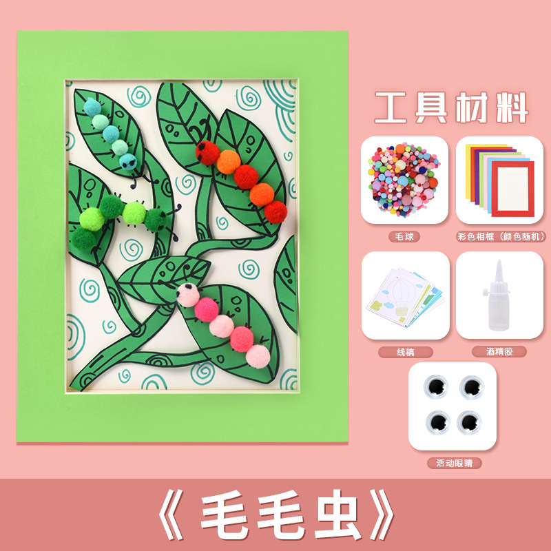 中秋節子供の毛皮のようなボールペースト絵画 diy 材料パッケージクリエイティブ手作り教育ナイトマーケットの屋台のおもちゃ卸売|undefined
