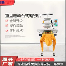 电脑绣花机多功能家用单头小型全自动电动台式刺绣机器工业缝纫机