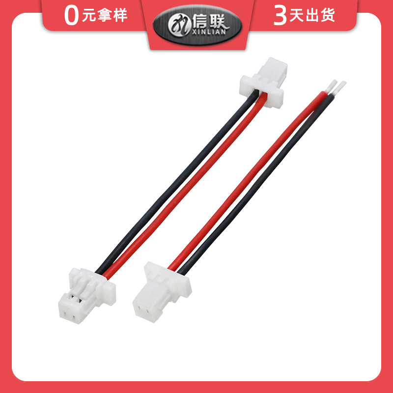 SH1.0 2P 端子线无人机锂电池平衡充线SHR-02V-S 航模电池插头线