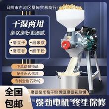 干湿两用磨粉磨浆机商用打浆机家用小型肠粉米浆全自动豆浆豆腐机