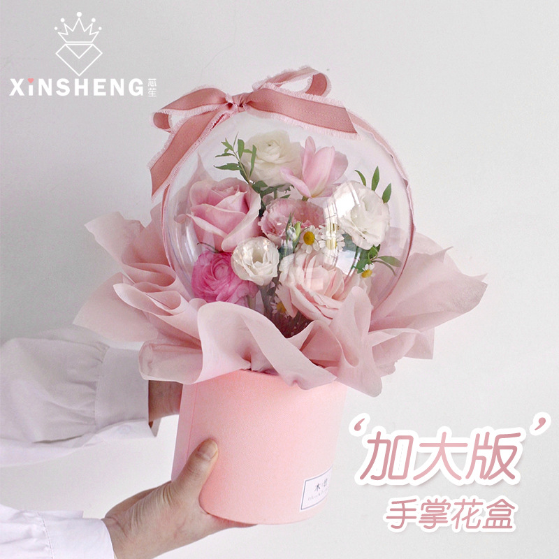 芯苼 手掌花盒花艺圆形抱抱桶鲜花包装diy材料插花盒伴手礼盒花束