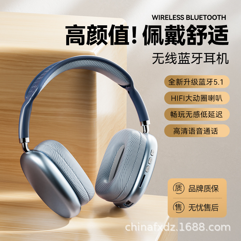P9爆款头戴蓝牙耳机5.4无线立体声高音质带麦电竞手机耳麦|undefined