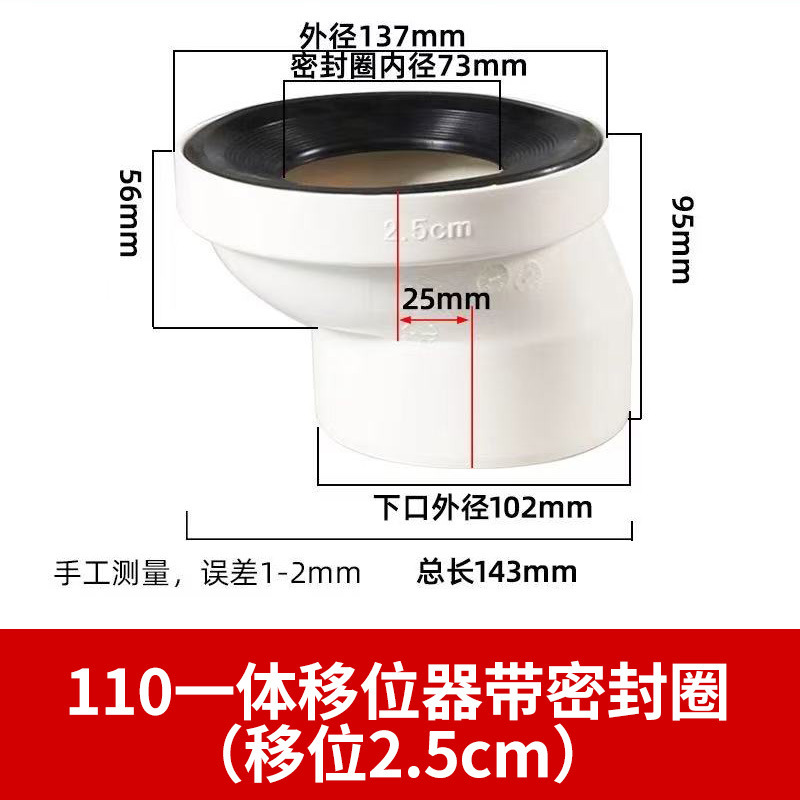 PVC马桶移位器可调节新型坑距一体110加厚万能坐便蹲便专用移位器|undefined