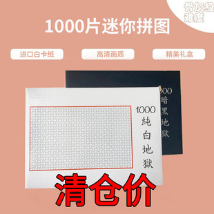 ����}��ƴ�D1000Ƭ��������p�������تz���|����ƴ�D������l