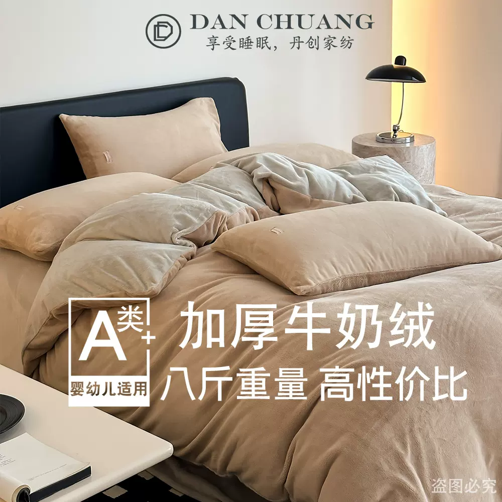 秋冬新款A类简约风高克重纯色牛奶绒四件套加厚保暖床上四件套