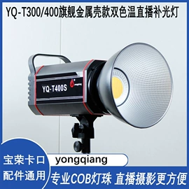 补光灯;摄影摄像器材;手机支架