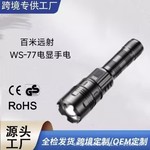 大客跨境专供手电筒户外强光探照灯数显电量显示防水伸缩调焦手电