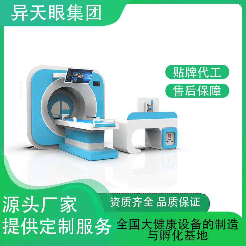 亚健康检测仪AI系统舌诊面诊系统/8D/21D系统筛选系统身体检测仪|undefined