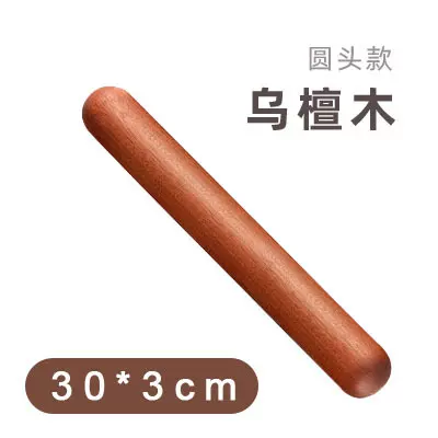 乌檀木擀面杖  圆头尖头滚动滚轴 实木擀皮烘焙工具 高颜值爆款