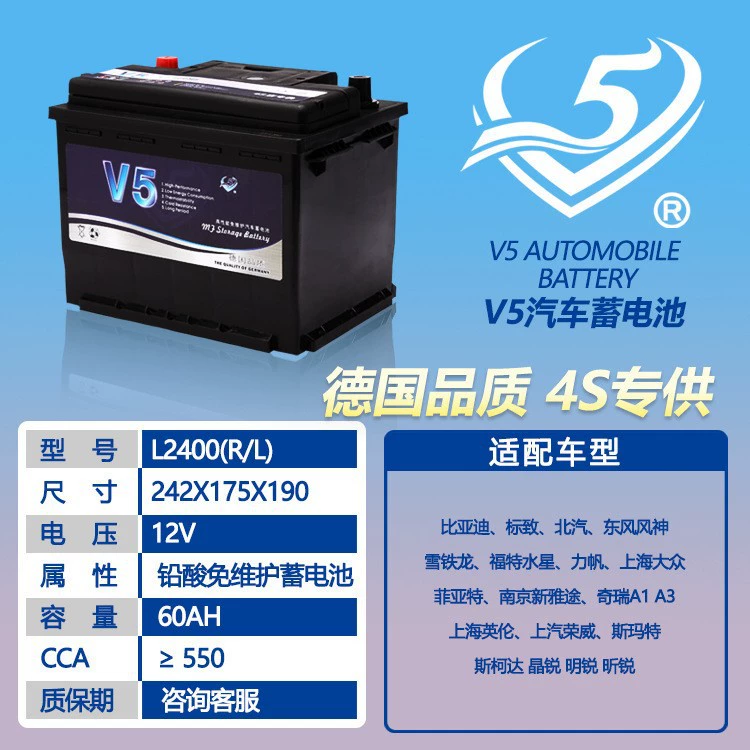 Оптовый производитель оригинальных аккумуляторов V512V60AH/V5-L2400R/L, подходящих для автомобилей Chery, Mazda, Dongfeng.
