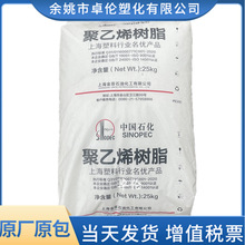 HDPE 上海金菲 HHM5502/HHMTR480AT/HXM50100CA 吹塑级聚乙烯颗粒