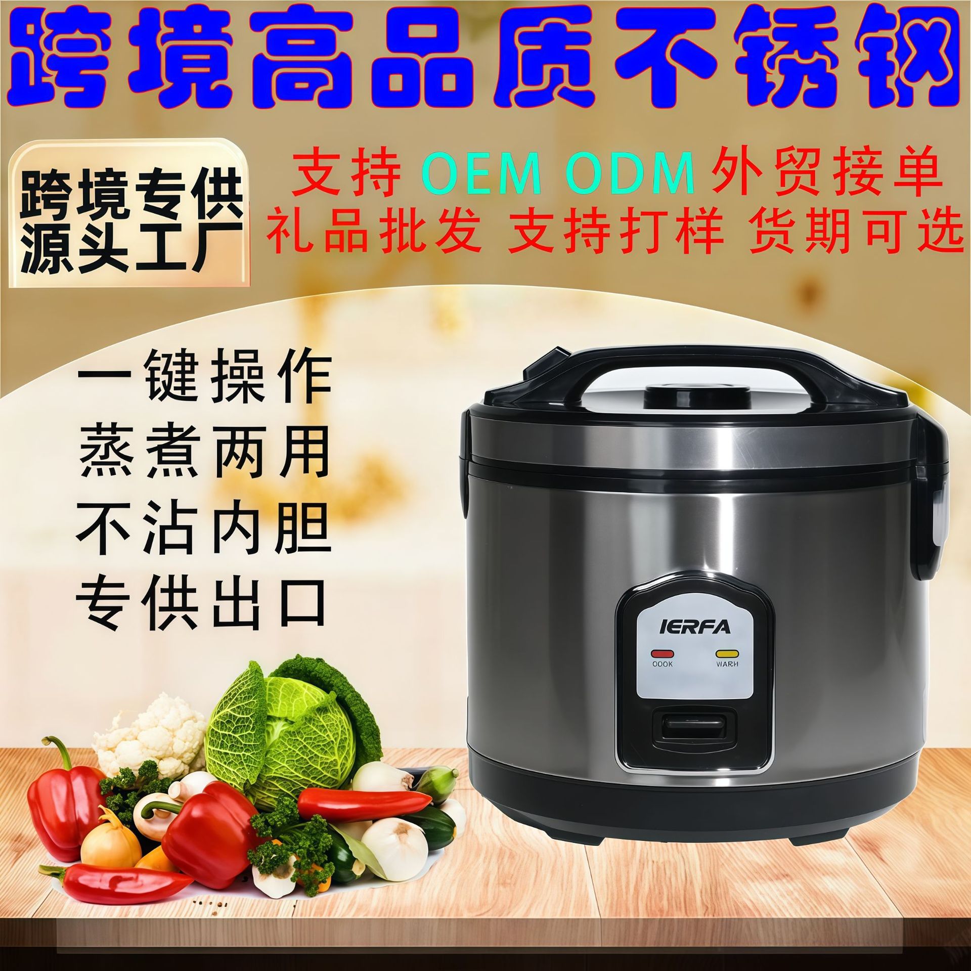 LERFA 새로운 크로스보더 대용량 밥솥 재고 있음 4/5L 다인용 밥솥 상부 찜 및 하부 요리 부티크 도매