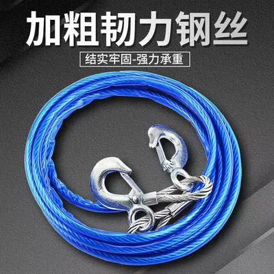 Direct Sales Automotive Supplies Heavy-Duty Steel Wire Tow Rope Towing Rope Rescue Rope Towing Strap Self-Rescue Rope 5.4m (Other Automotive Safety Supplies)