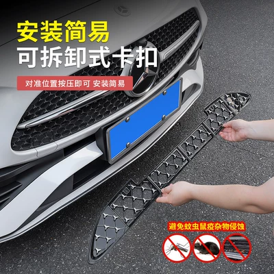Insect-Proof Net Dust Cover E-Class | Automobile anti-insect net