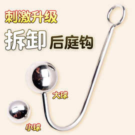 可拆卸替换大小珠金属后庭肛门塞sm成人情趣固定束缚肛门开发扩张