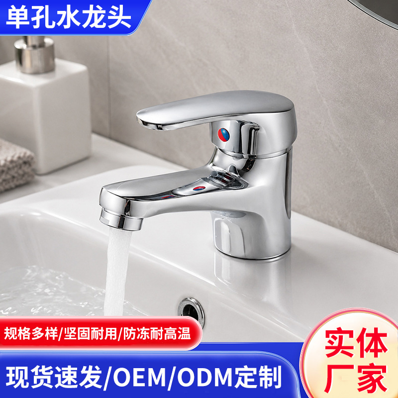 Grifo Monomando para Lavabo de Aleación de Zinc, Agua Fría y Caliente, Galvanizado, para Lavabo
