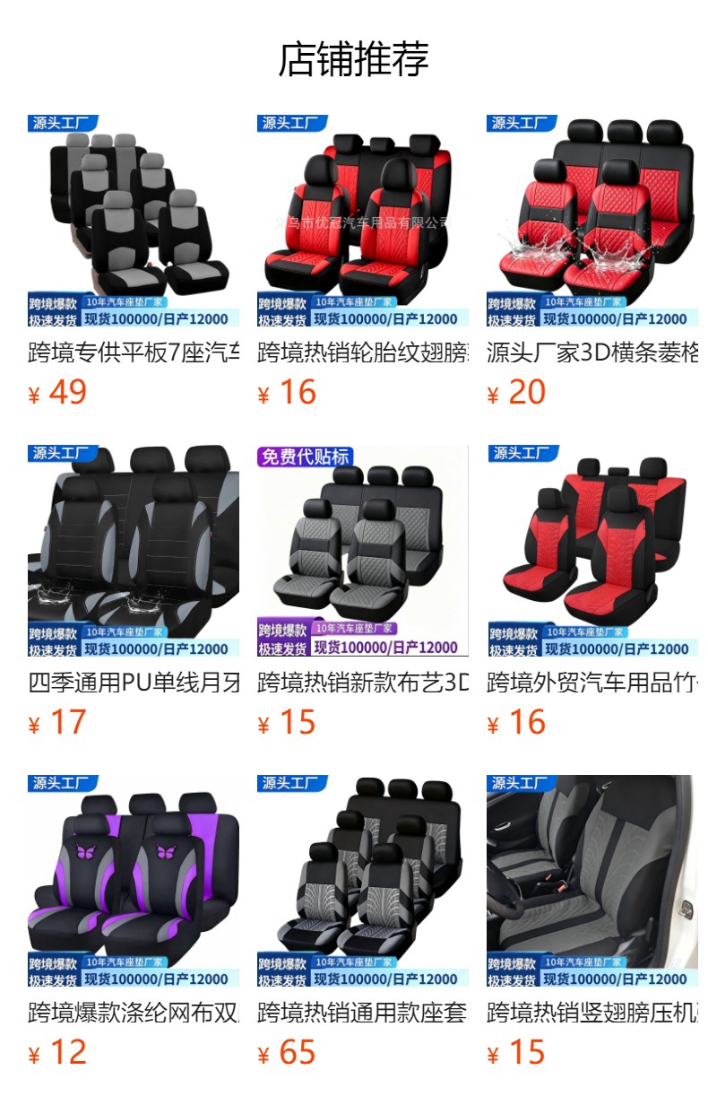 Cross-Border Hot-Selling Tire Pattern Embossed Knitted Fabric Four-Season Universal Car Seat Cover and Cushion Manufacturer Wholesale Amazon